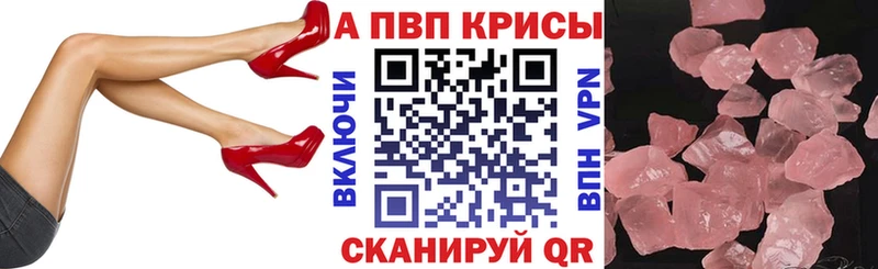 APVP крисы CK  где купить наркоту  mega онион  Власиха 