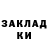 МЕФ кристаллы Lasha Butikashvili