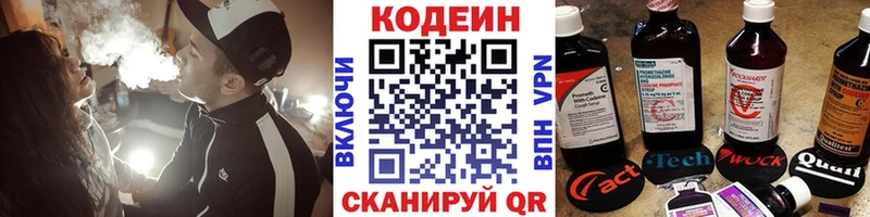 MEGA tor  площадка наркотические препараты  Кодеиновый сироп Lean напиток Lean (лин)  Власиха 