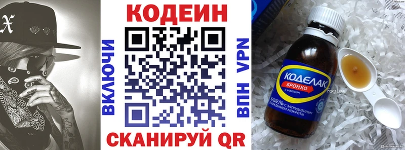 Кодеиновый сироп Lean напиток Lean (лин) Власиха