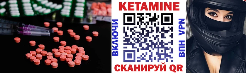КЕТАМИН VHQ Власиха