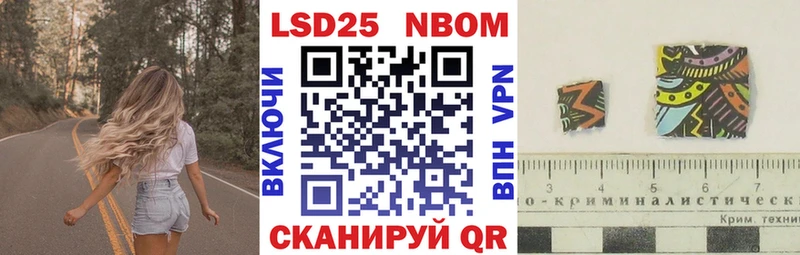 Марки NBOMe 1,8мг  Власиха 